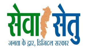 छत्तीसगढ़ सरकार के बड़े ऐलान, ‘सेवा सेतु’ ले जल्दी जुड़ही 400 नवा सुविधा, जानव का-का बदलिही
