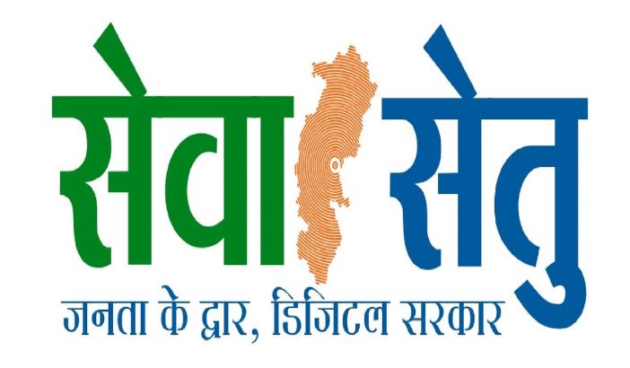 छत्तीसगढ़ सरकार के बड़े ऐलान, ‘सेवा सेतु’ ले जल्दी जुड़ही 400 नवा सुविधा, जानव का-का बदलिही