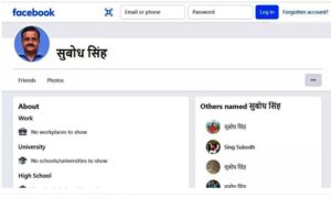सीएम के प्रमुख सचिव के नाम मा फेक फेसबुक आईडी, 2 घंटा मा 58 फ्रेंड अउ फिर शुरू होगे ठगी के खेल!