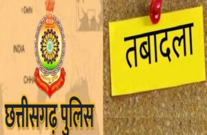 रायपुर मा बड़ प्रशासनिक फेरबदल: छत्तीसगढ़ मा 43 सब इंस्पेक्टर मन बनिन टीआई