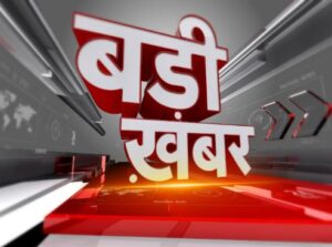 आज सहायक शिक्षक मन करहीं विधानसभा के घेराव अउ कांग्रेस निकालही न्याय पदयात्रा