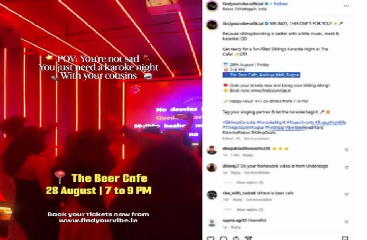 रायपुर म राखी के नाव म दारू पार्टी के पोस्टर वायरल, बजरंग दल ह दीस आंदोलन के चेतावनी