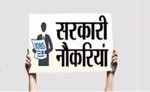 छत्तीसगढ़ मं 50 सुपरवाइजर पद मं सीधा भर्ती, वित्त विभाग ले मिलिस मंजूरी