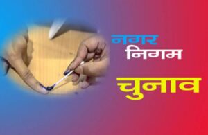 बिरगांव निगम चुनाव: 40 वार्ड के आरक्षण तय, 16 सीट महिला मन बर आरक्षित