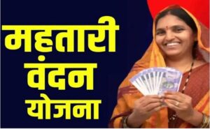 Mahtari Vandan Yojana : आज जारी होही महतारी वंदन के 31वां किस्त, राखी ले पहिली CM साय के बड़ा तोहफा