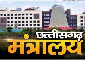 साय सरकार के चौथा बजट बर तैयारी सुरू, 20 नवंबर तक मंगाय गे बजट प्रस्ताव
