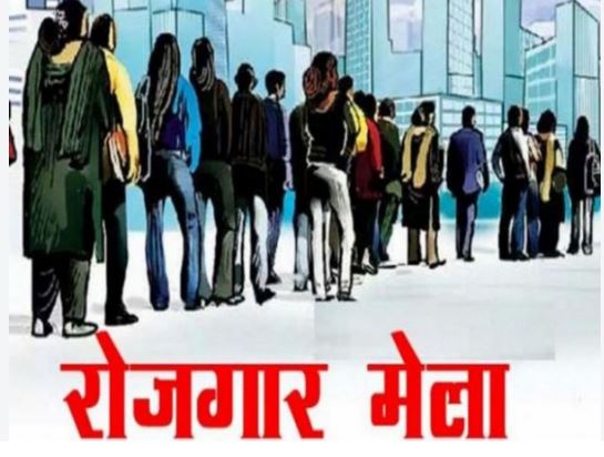रायपुर म 8,720 पद म बंपर भर्ती, 7-8 अक्टूबर के लगही बड़का रोजगार मेला