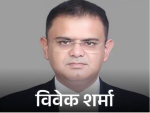 विवेक शर्मा बनिन सीनियर एडवोकेट, छत्तीसगढ़ हाईकोर्ट के फुल बेंच ह देइन मंजूरी