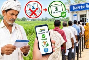 PM Kisan: रायपुर मं 11 हजार ले ज्यादा संदिग्ध किसान मिलिन, 4800 जॉइंट अकाउंट पर लगिस रोक