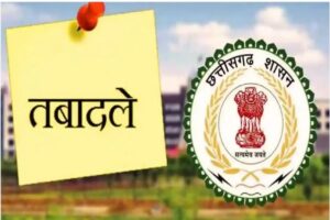 छत्तीसगढ़ मं 57 तहसीलदार-नायब तहसीलदार के तबादला, रायपुर ले बस्तर तक बदलीस जिम्मेदारी