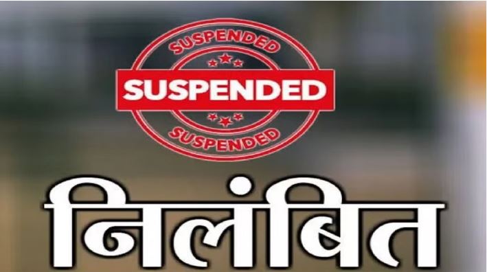 ओवर रेट म शराब बेचे अऊ 4409 खाली बोतल मिले के मामला, आबकारी विभाग के तीन अधिकारी निलंबित