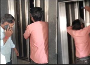 लिफ्ट बनिस अफसर मन के जेल, इंद्रावती भवन मं आधा घंटा तक फंसे अफसर-कर्मचारी