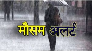 छत्तीसगढ़ मं भारी बारिश के चेतावनी, 48 घंटा तक ऑरेंज अउ येलो अलर्ट