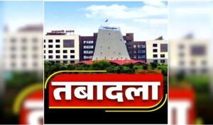 स्वास्थ्य विभाग मं 25 अफसर मन के तबादला, CMHO ले सिविल सर्जन तक बदलिन
