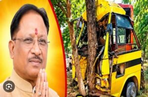 मनेंद्रगढ़ बस हादसा: मृतक के परिवार ला 5 लाख, घायल मन ला 50 हजार के मदद देही सरकार