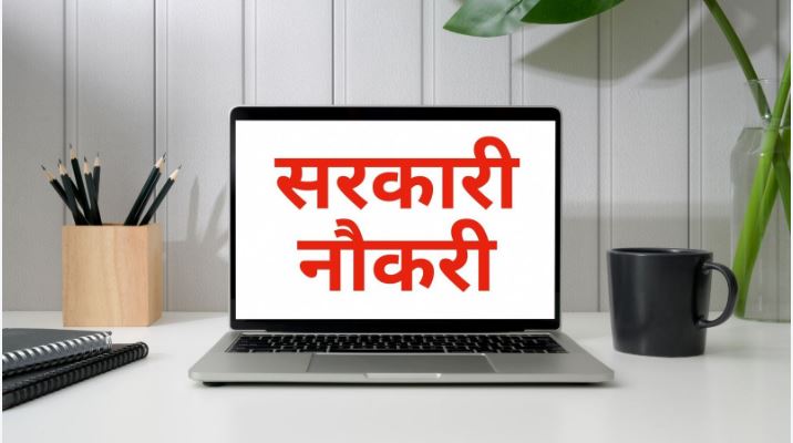 SAGES मं नौकरी के बड़का मौका, 1812 पद मं होही भर्ती; आज 1 अक्टूबर ले भर सकहू आवेदन