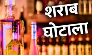 सुप्रीम कोर्ट ले उदय राव ला अंतरिम जमानत, शराब घोटाला मामला मं मिलिस राहत