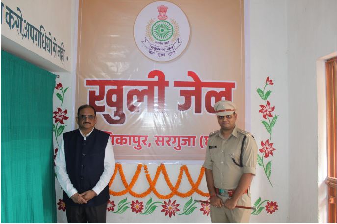 परिवार संग नई जिनगी के राह: अंबिकापुर जेल मं सुरू होइस प्रदेश के पहिली फैमिली ओपन जेल