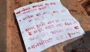 नक्सल मुक्त घोषित होय के बाद कांकेर मं बड़े वारदात, लोहा खदान के 3 मशीन मं लगाय आग, पर्चा घलो फेकिन