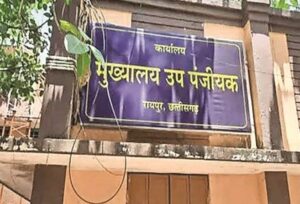 रजिस्ट्री बर कलेक्ट्रेट आवे के जरूरत नइ, टाटीबंध-बिरगांव मं जल्द खुलही नवा दफ्तर