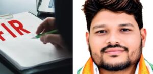 कांग्रेस नेता उपेंद्र भारती के खिलाफ FIR, जानव का हे पूरा मामला
